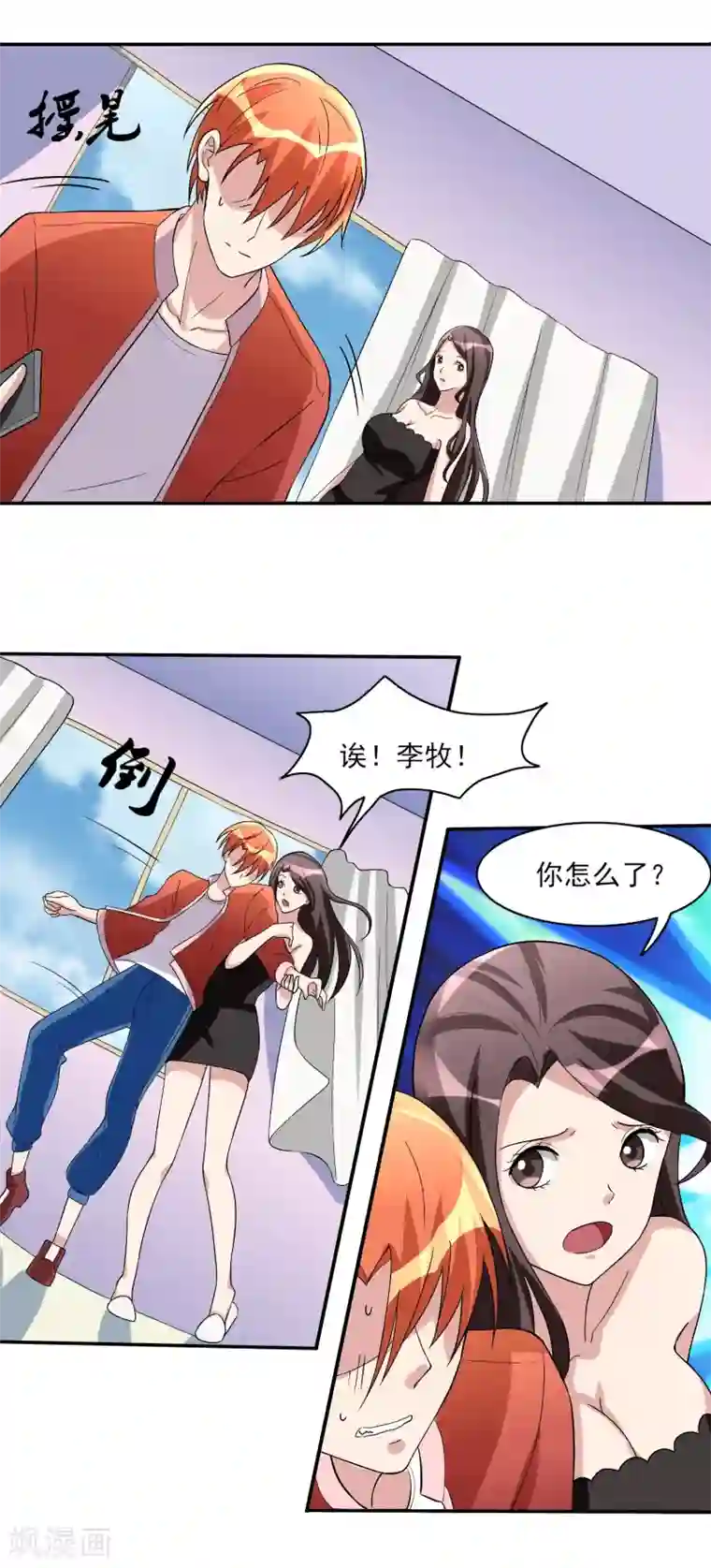 我的王者时间第32话 已有计划！