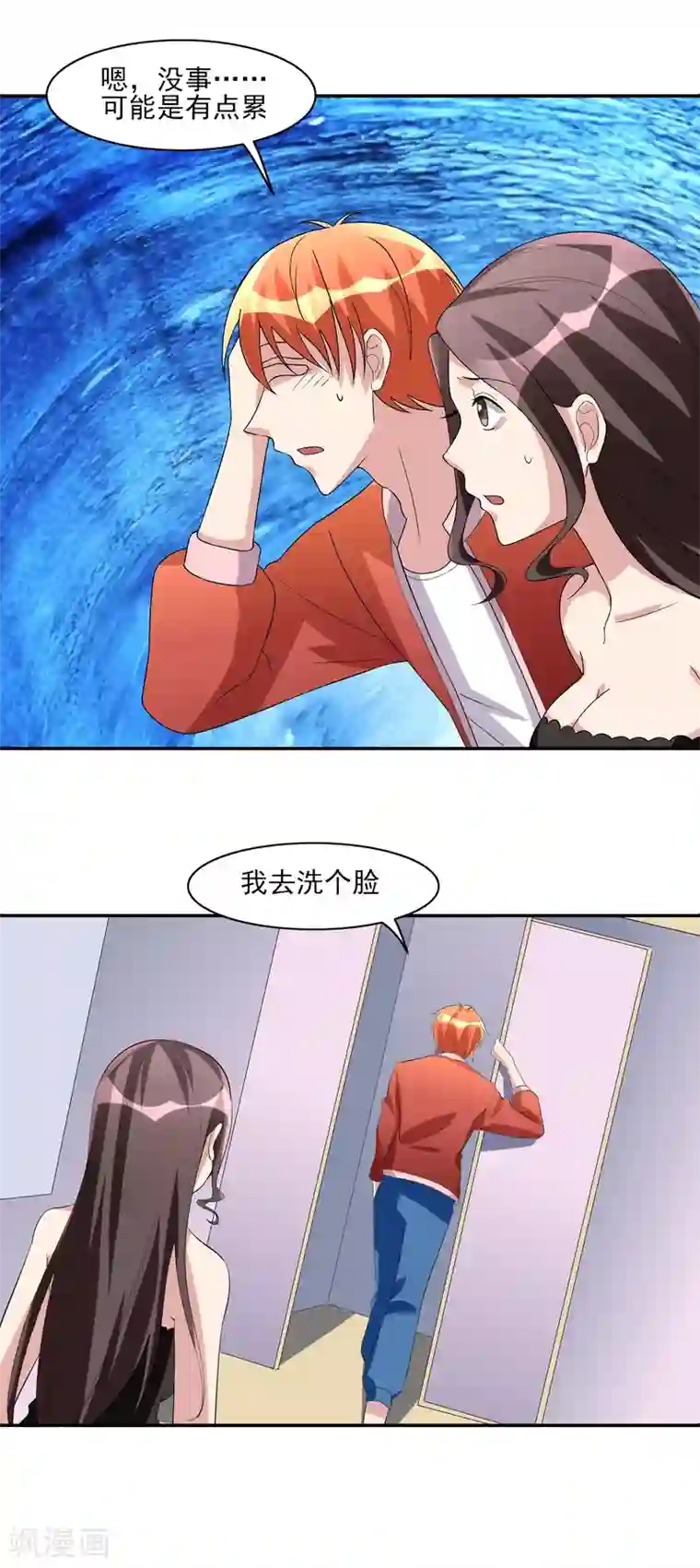 我的王者时间第32话 已有计划！