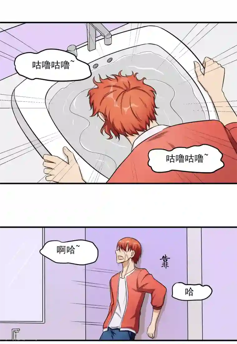 我的王者时间第32话 已有计划！