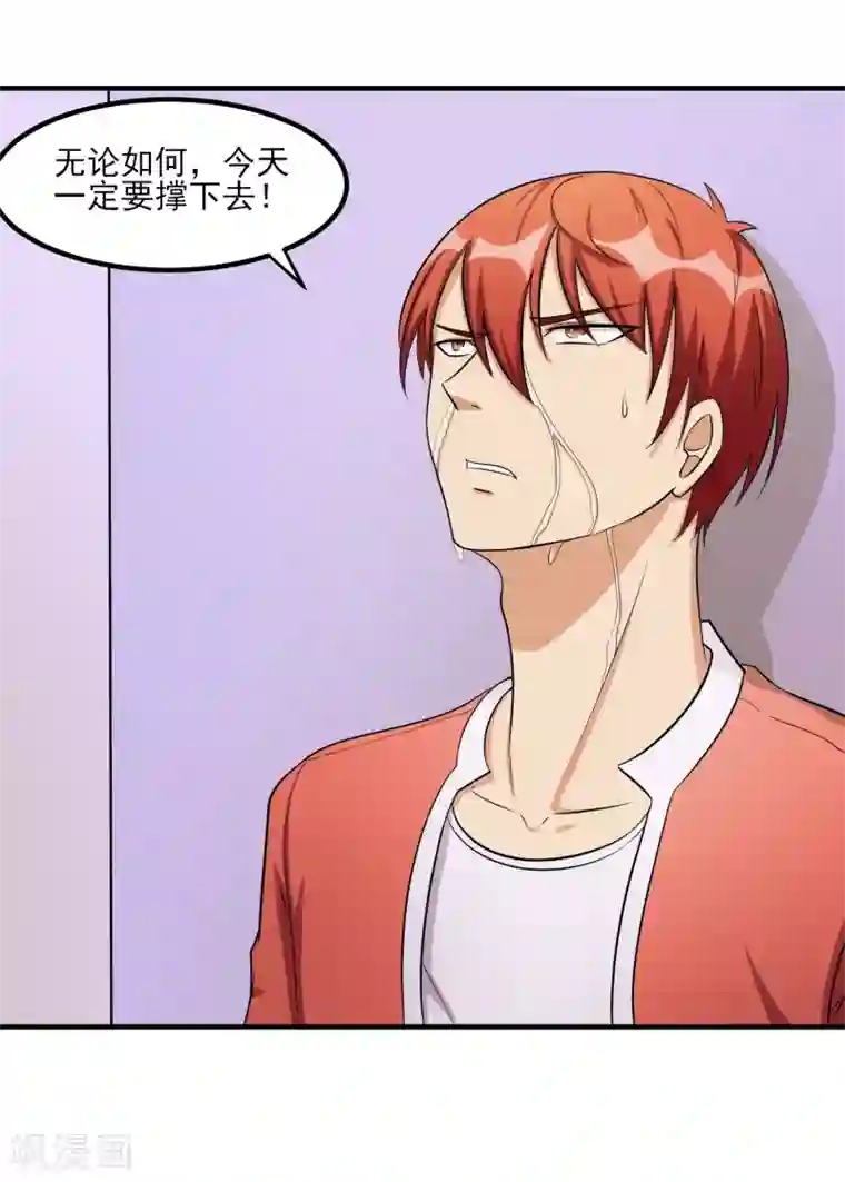 我的王者时间第32话 已有计划！