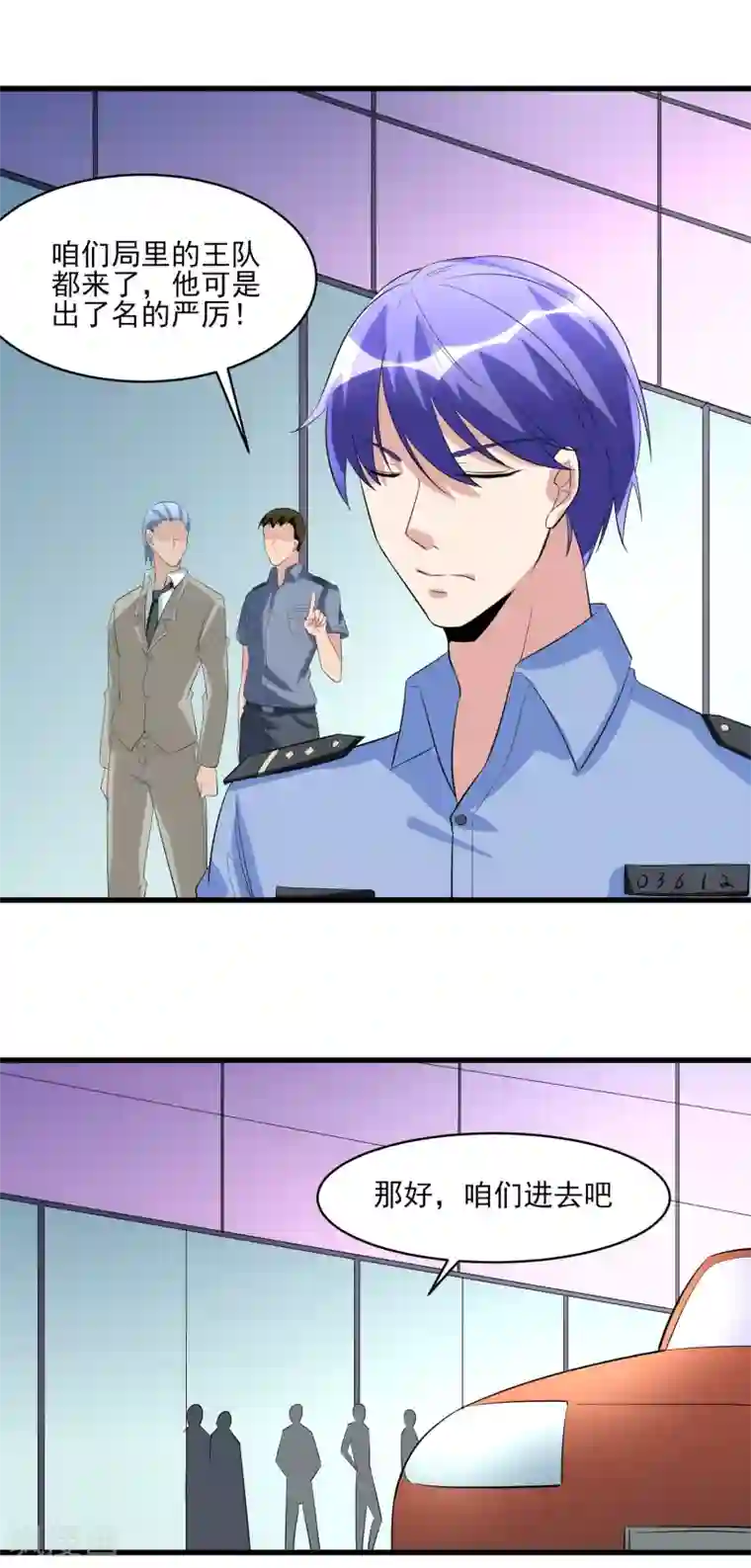 我的王者时间第32话 已有计划！