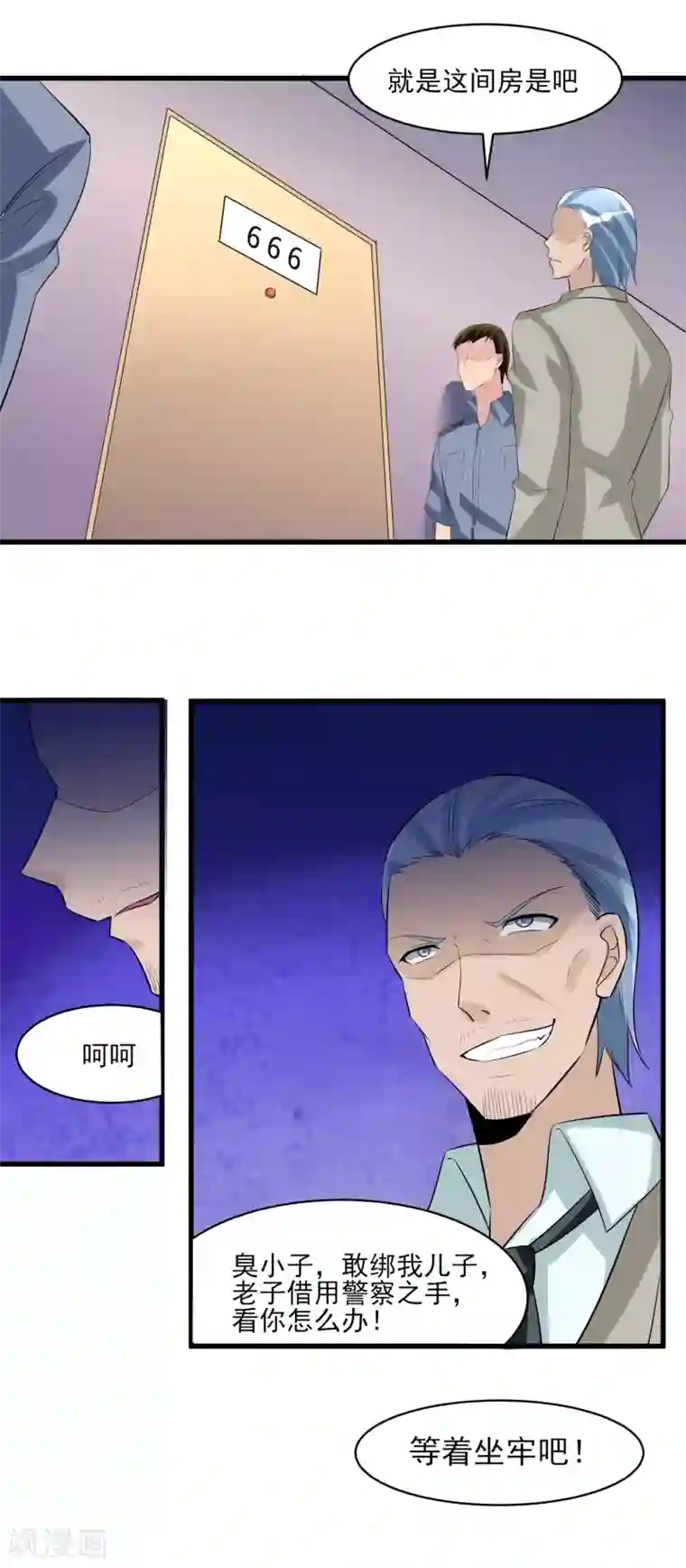 我的王者时间第32话 已有计划！