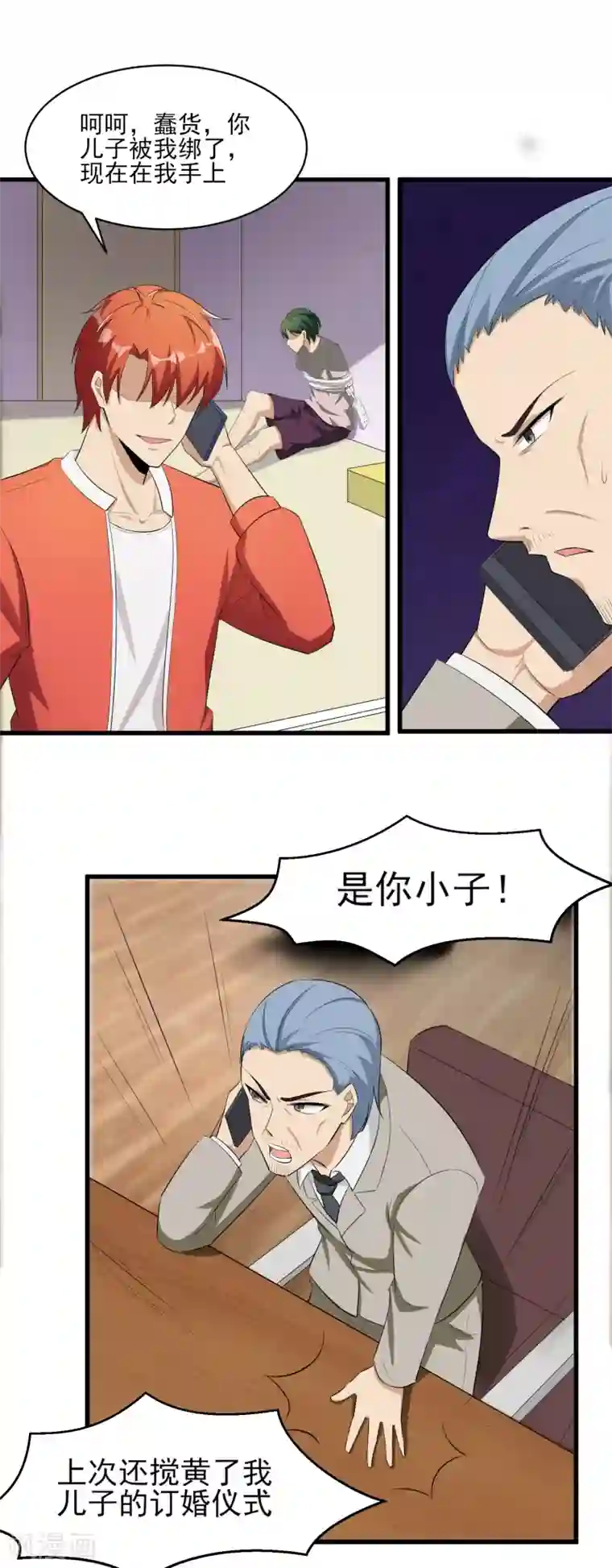 我的王者时间第32话 已有计划！