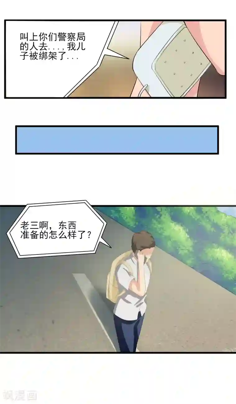 我的王者时间第32话 已有计划！