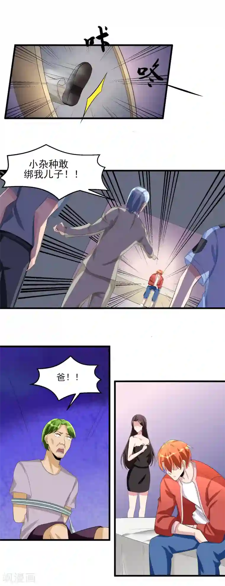 我的王者时间第33话 铁证如山！