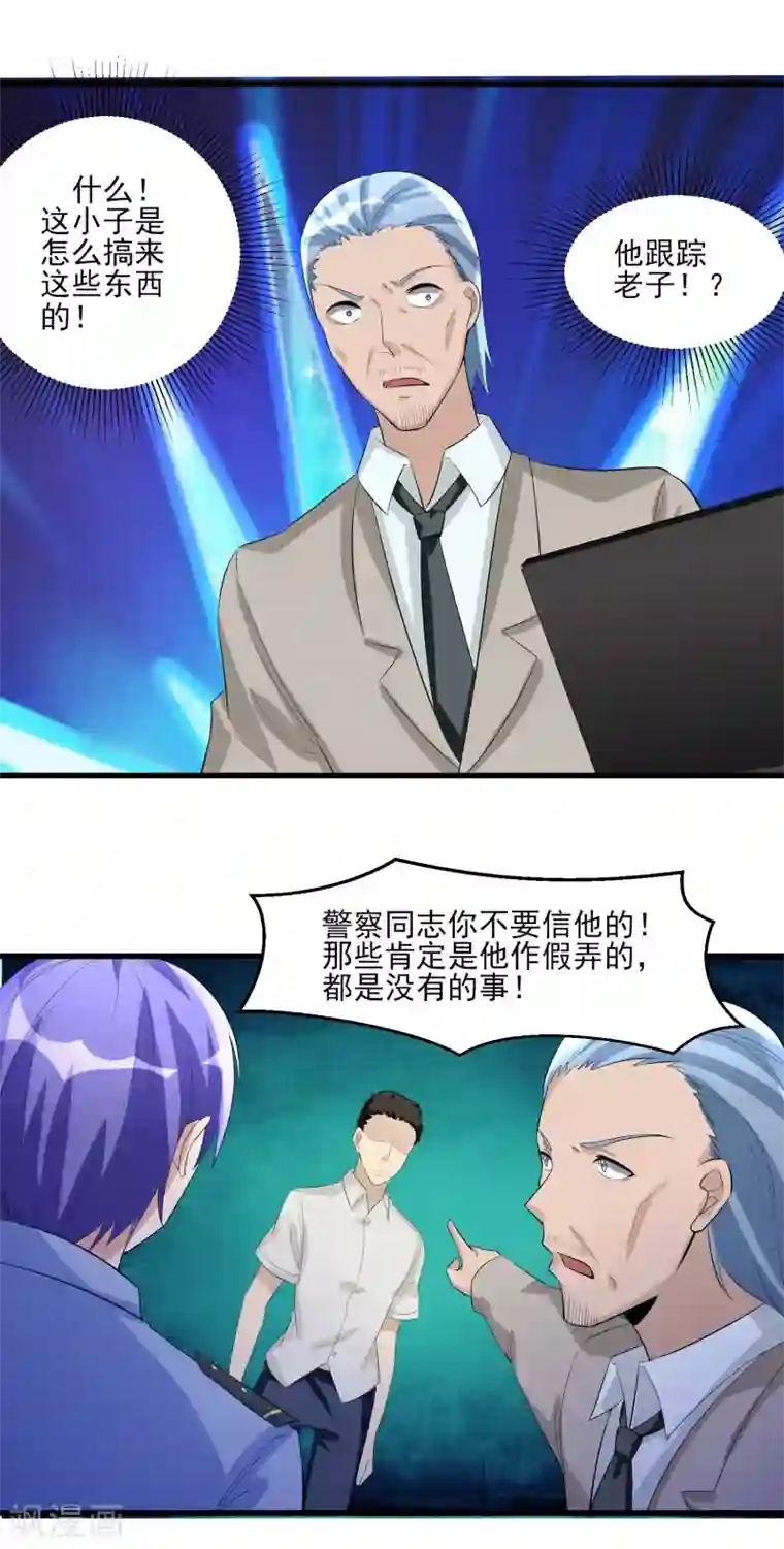 我的王者时间第33话 铁证如山！