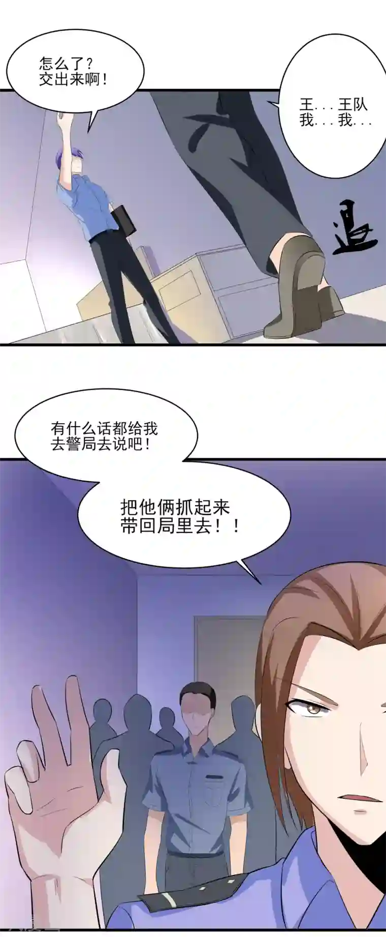 我的王者时间第33话 铁证如山！