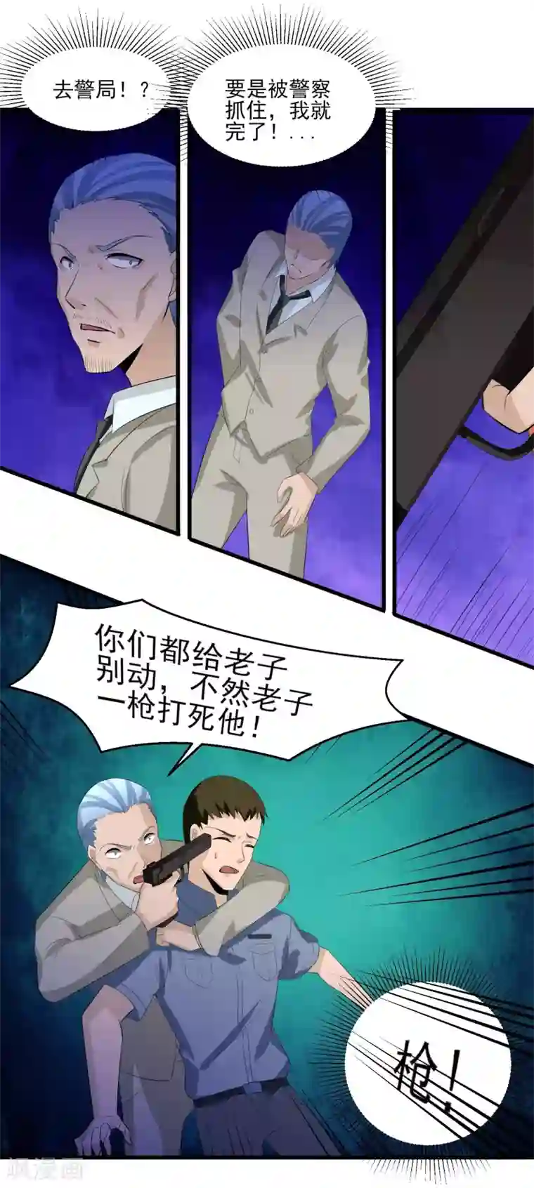 我的王者时间第33话 铁证如山！