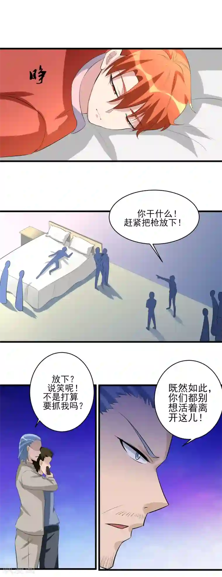 我的王者时间第33话 铁证如山！