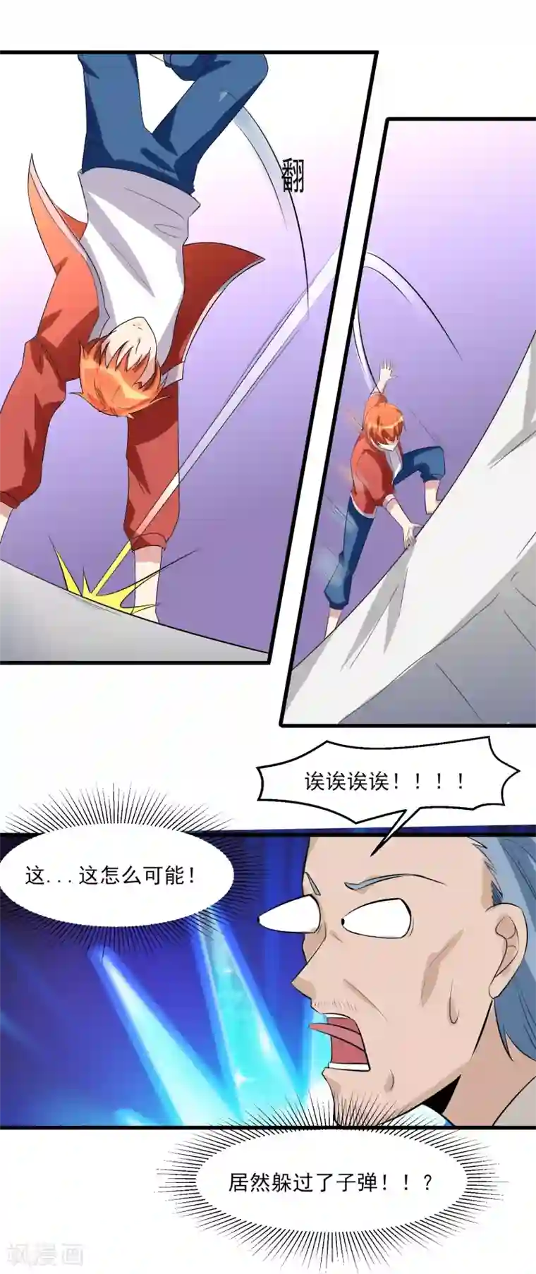 我的王者时间第33话 铁证如山！