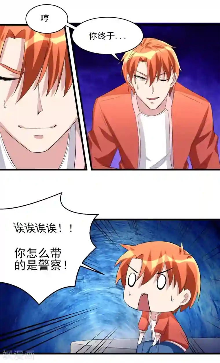 我的王者时间第33话 铁证如山！