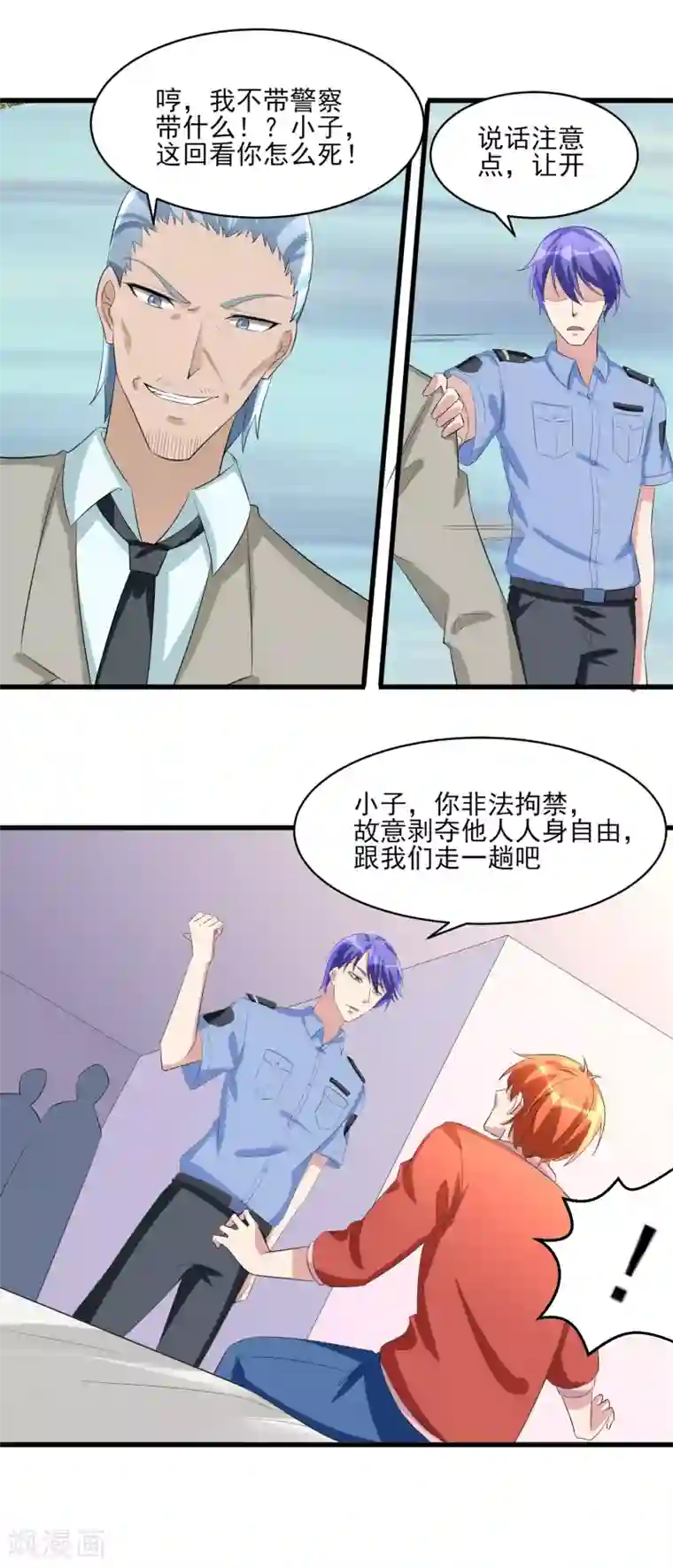 我的王者时间第33话 铁证如山！