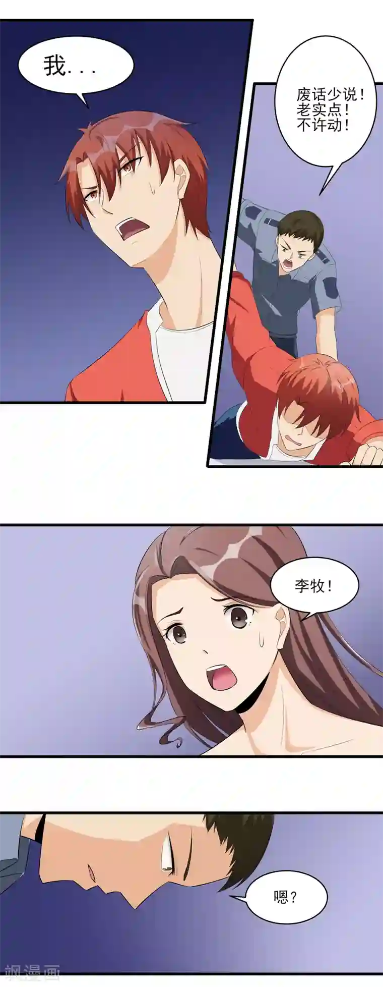 我的王者时间第33话 铁证如山！