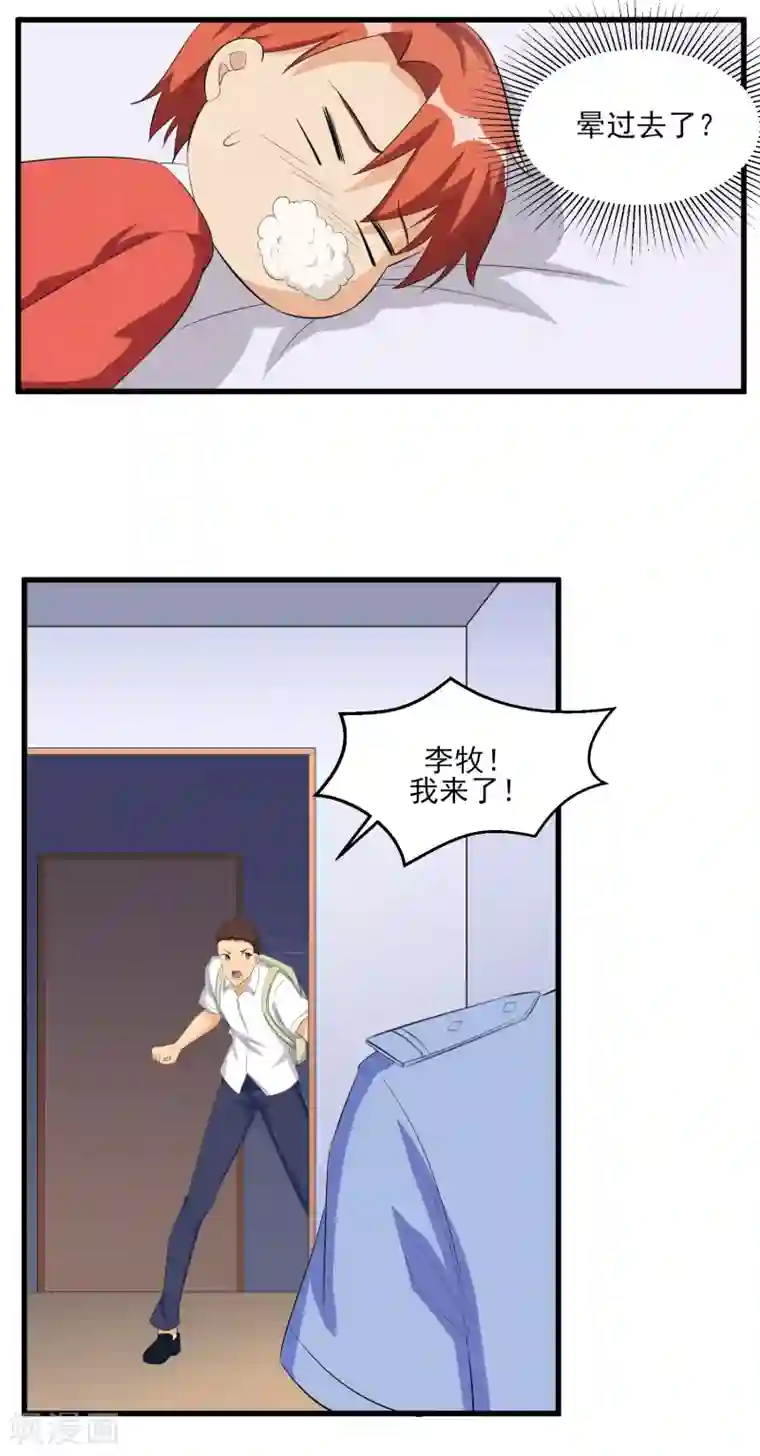 我的王者时间第33话 铁证如山！