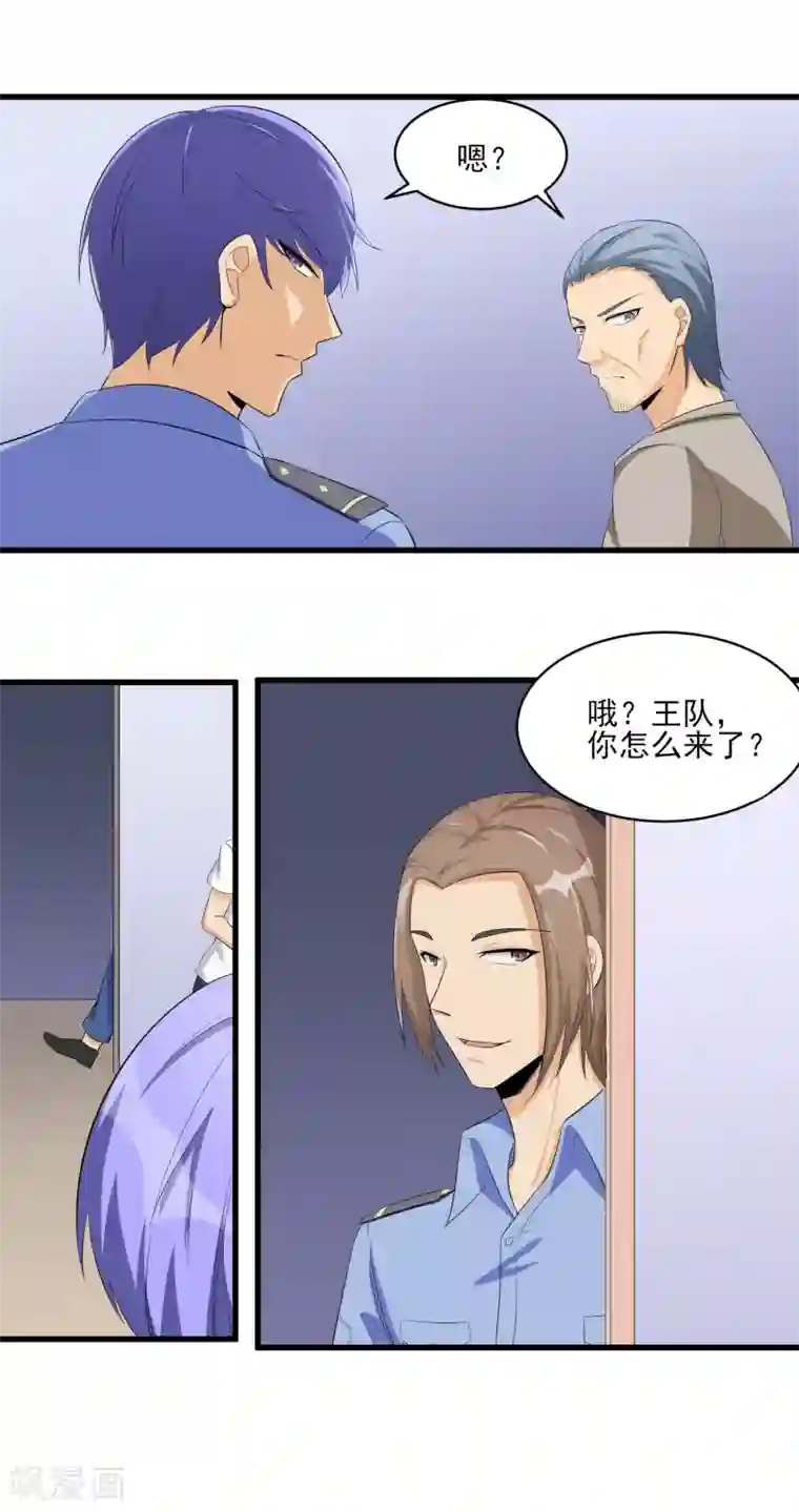 我的王者时间第33话 铁证如山！