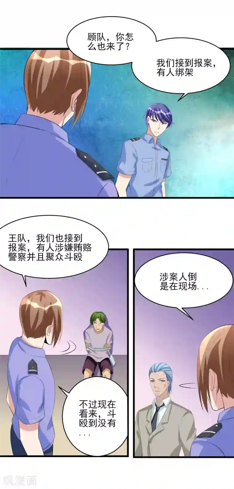 我的王者时间第33话 铁证如山！