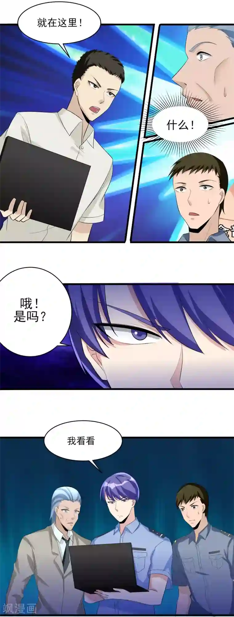 我的王者时间第33话 铁证如山！