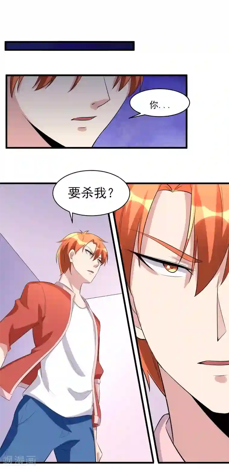 我的王者时间第34话 还杀我吗！