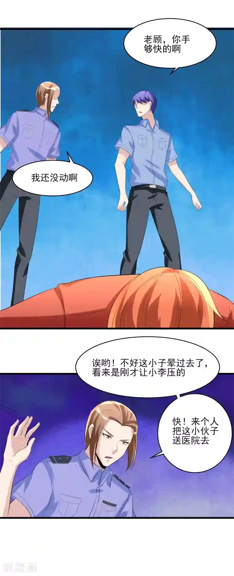 我的王者时间第34话 还杀我吗！