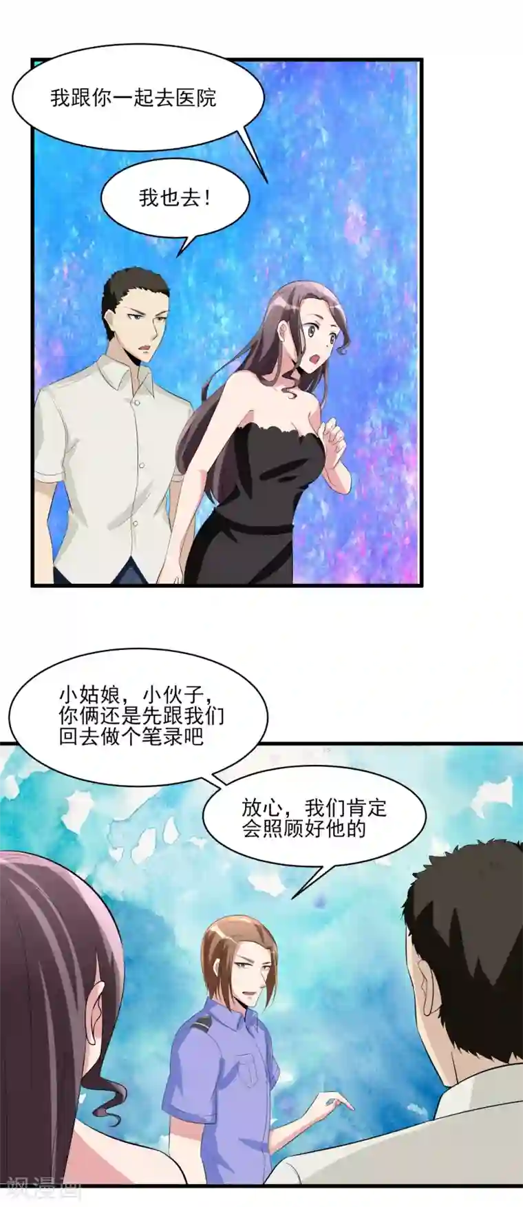 我的王者时间第34话 还杀我吗！