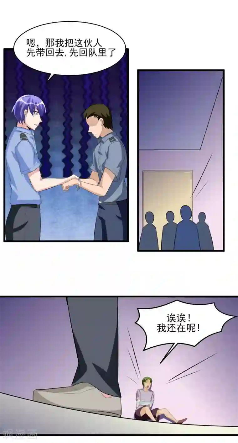 我的王者时间第34话 还杀我吗！