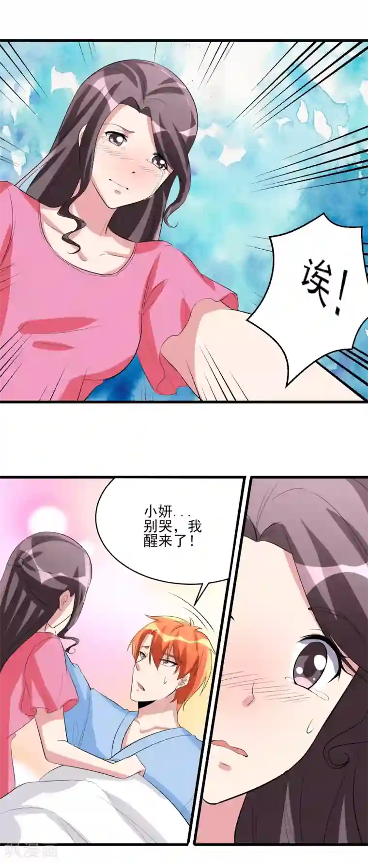 我的王者时间第34话 还杀我吗！