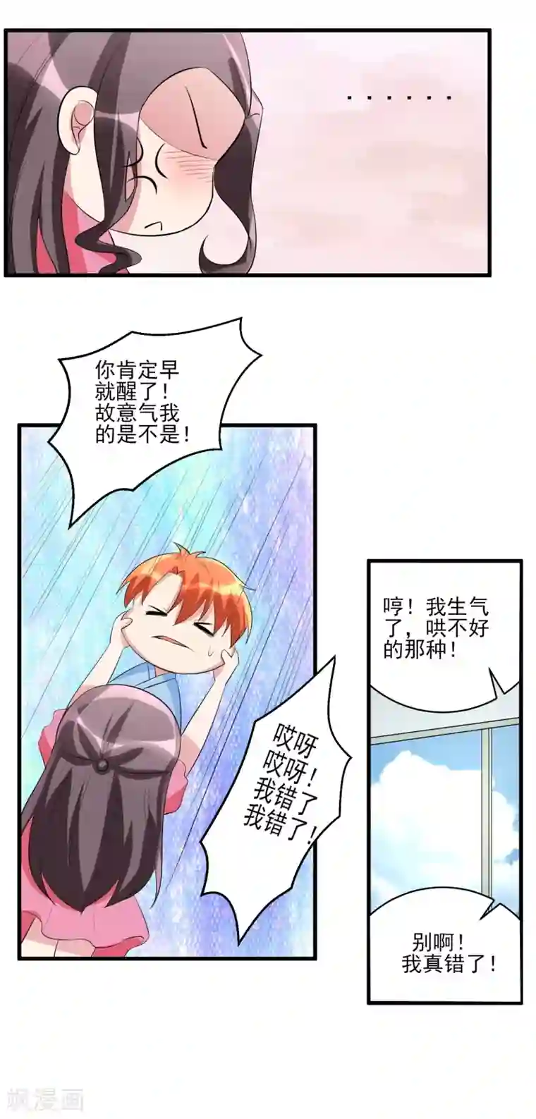 我的王者时间第34话 还杀我吗！