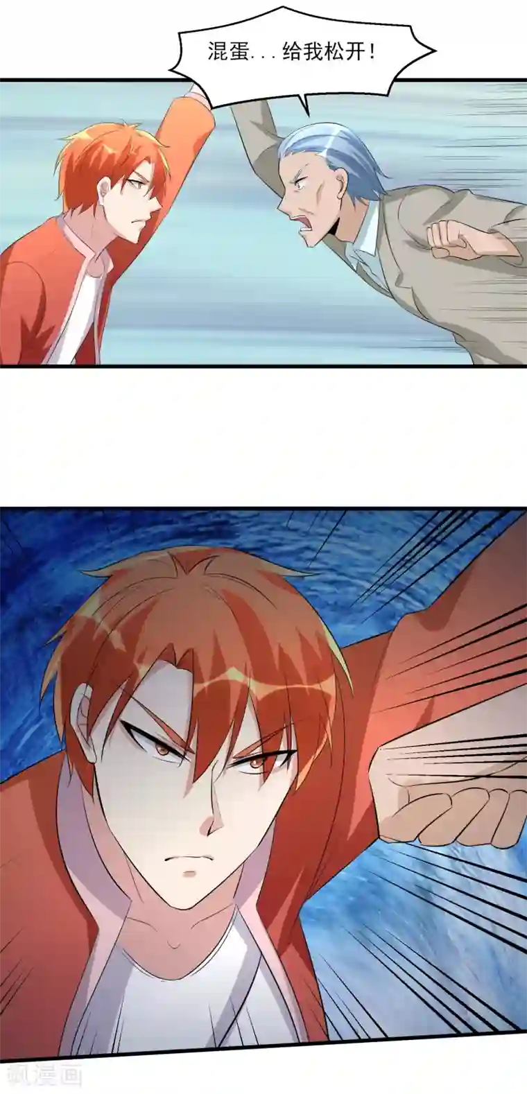 我的王者时间第34话 还杀我吗！