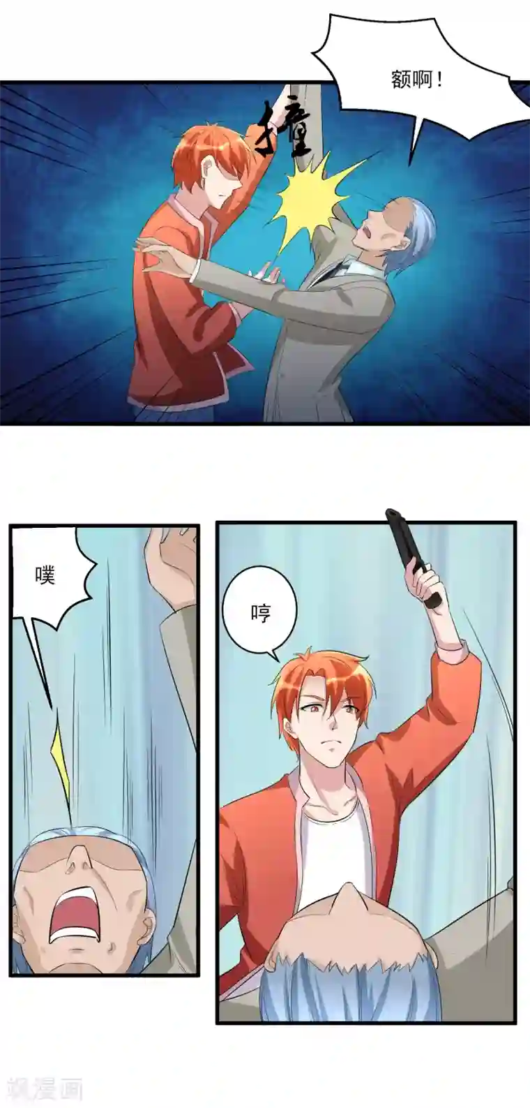 我的王者时间第34话 还杀我吗！