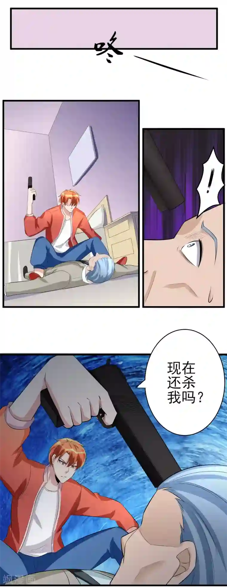 我的王者时间第34话 还杀我吗！