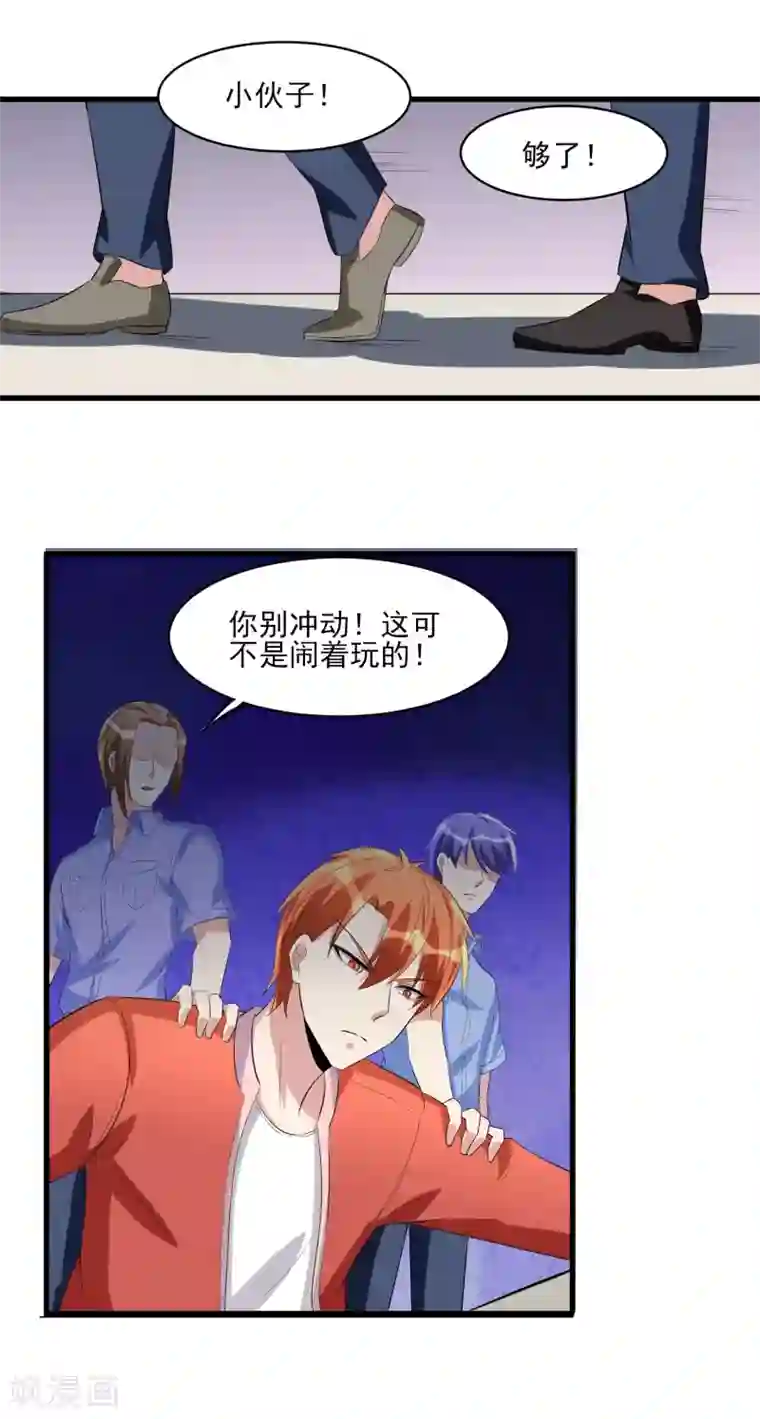 我的王者时间第34话 还杀我吗！