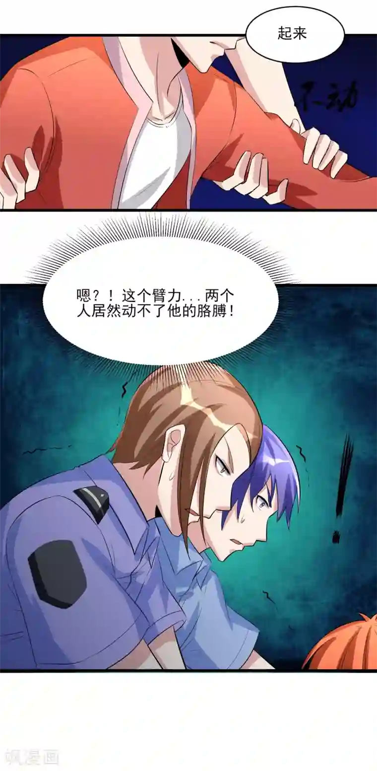 我的王者时间第34话 还杀我吗！