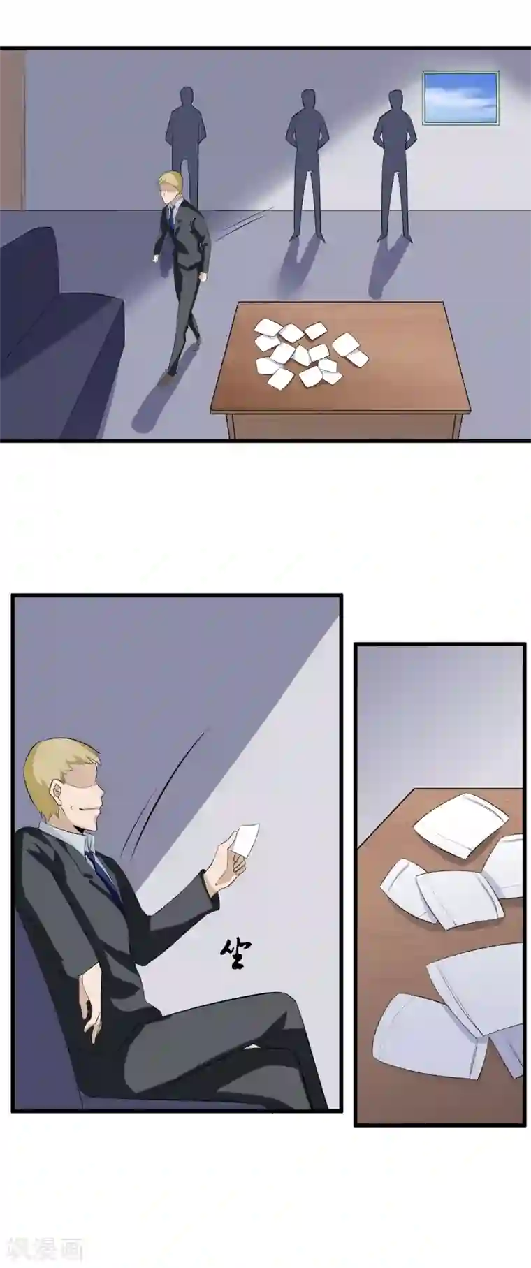 我的王者时间第35话 应得的代价