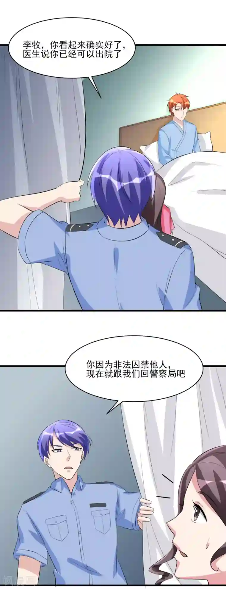 我的王者时间第35话 应得的代价