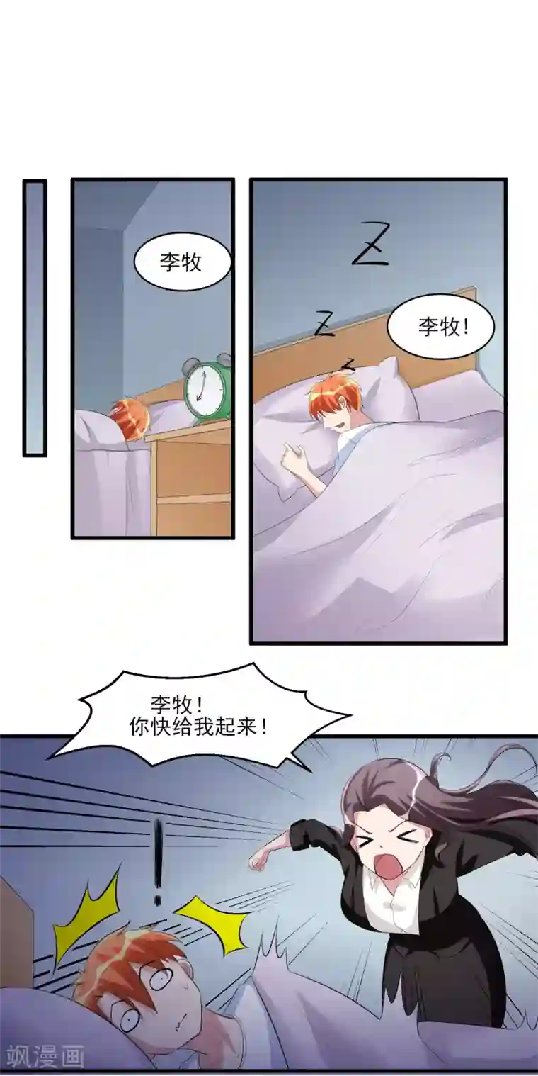 我的王者时间第36话 高校联赛1