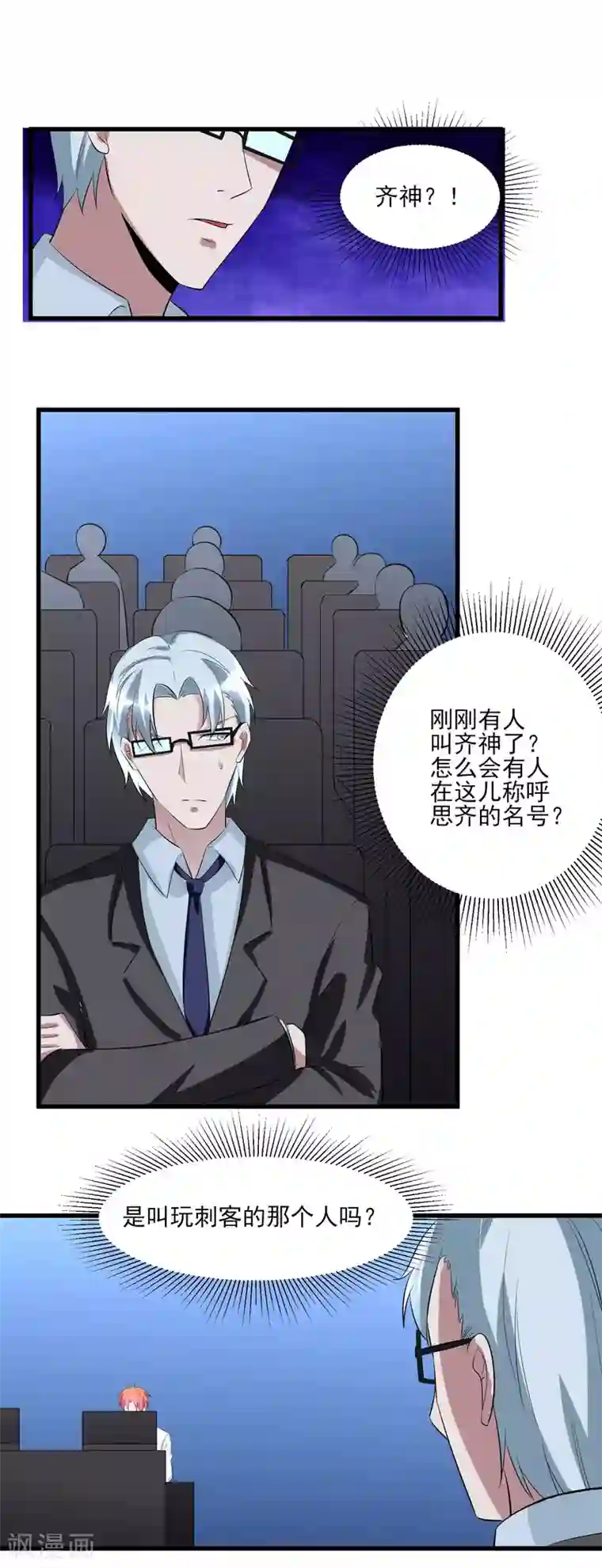 我的王者时间第36话 高校联赛1