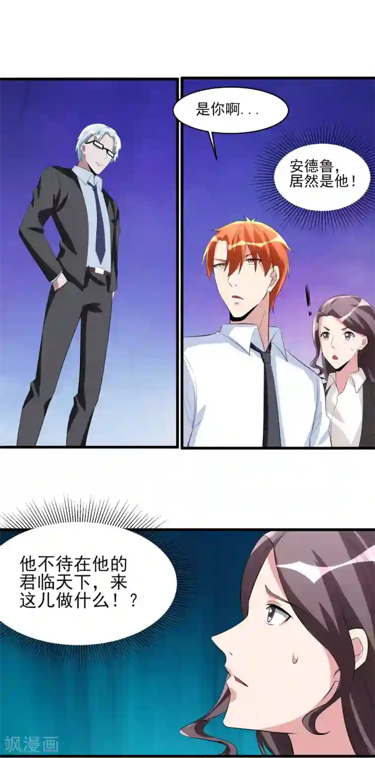 我的王者时间第36话 高校联赛1