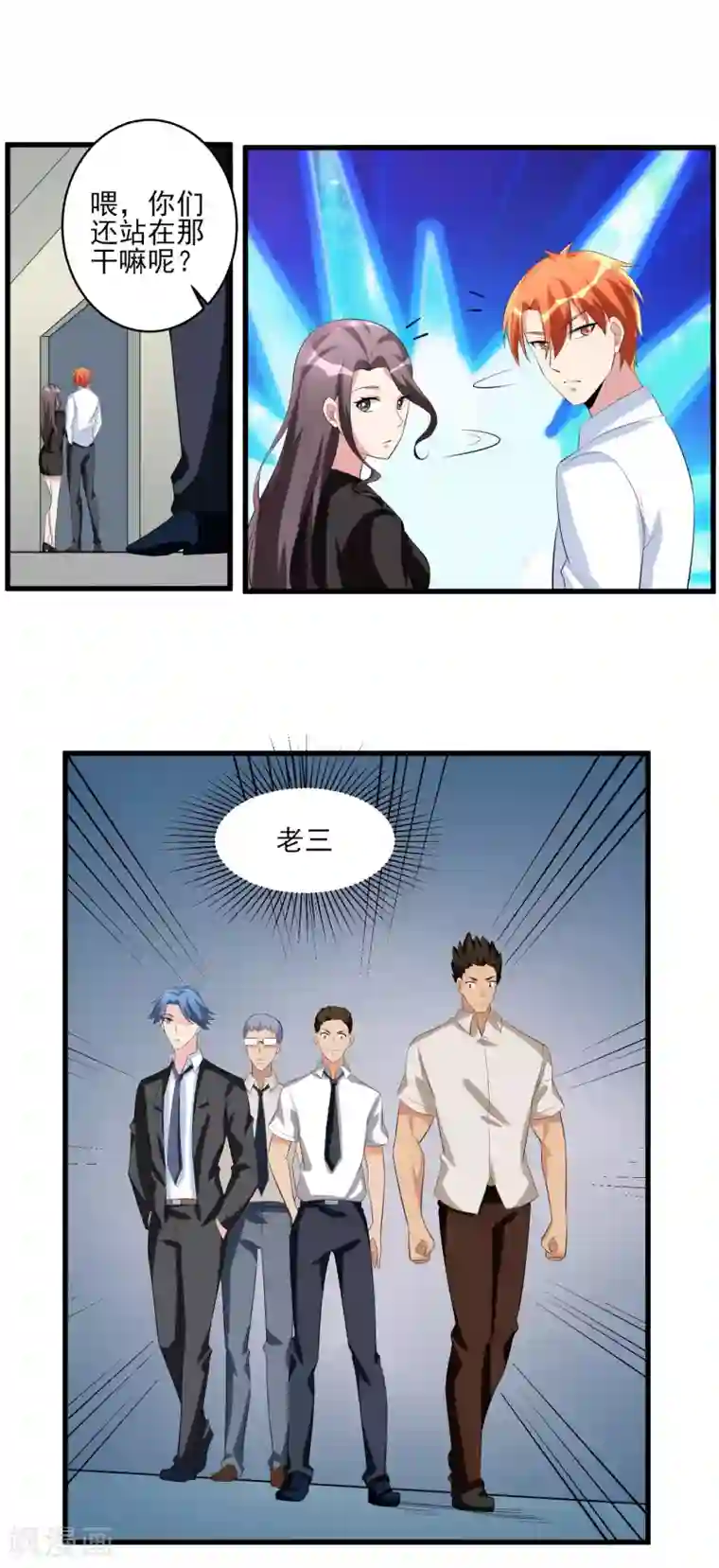 我的王者时间第36话 高校联赛1