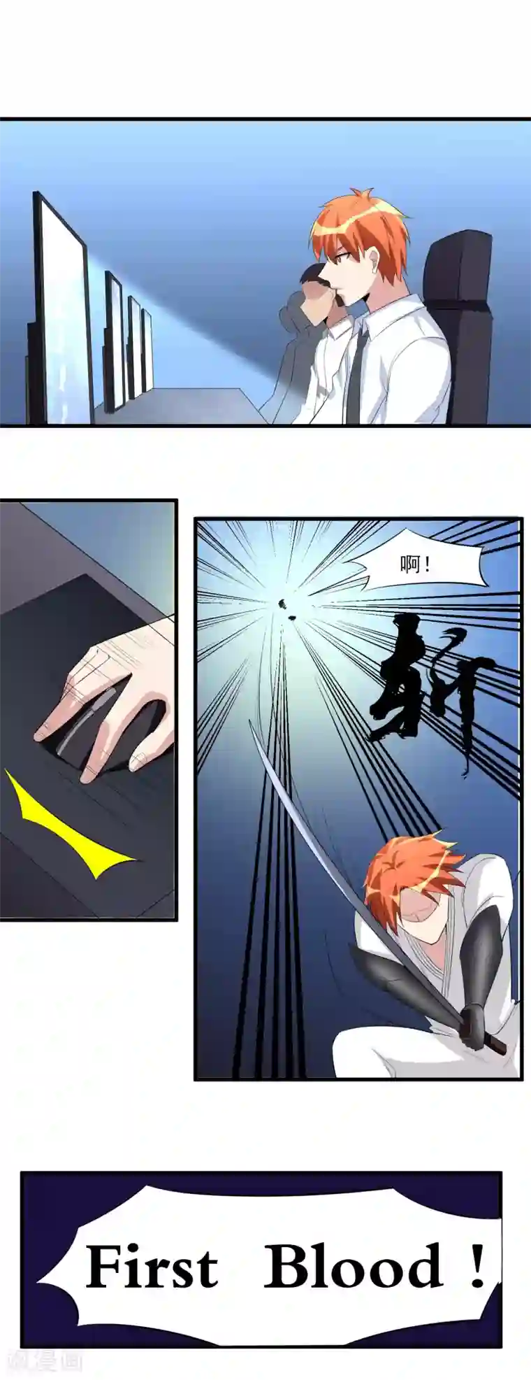 我的王者时间第36话 高校联赛1