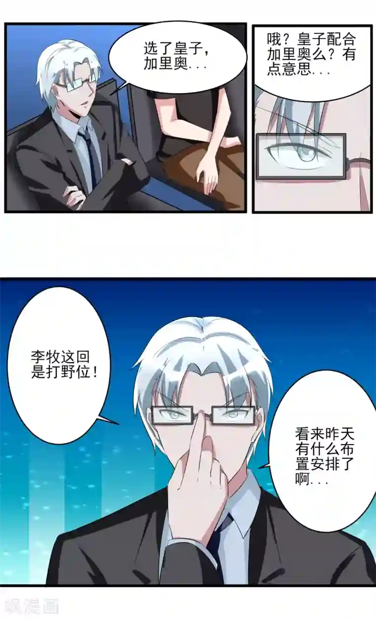 我的王者时间第37话 高校联赛2