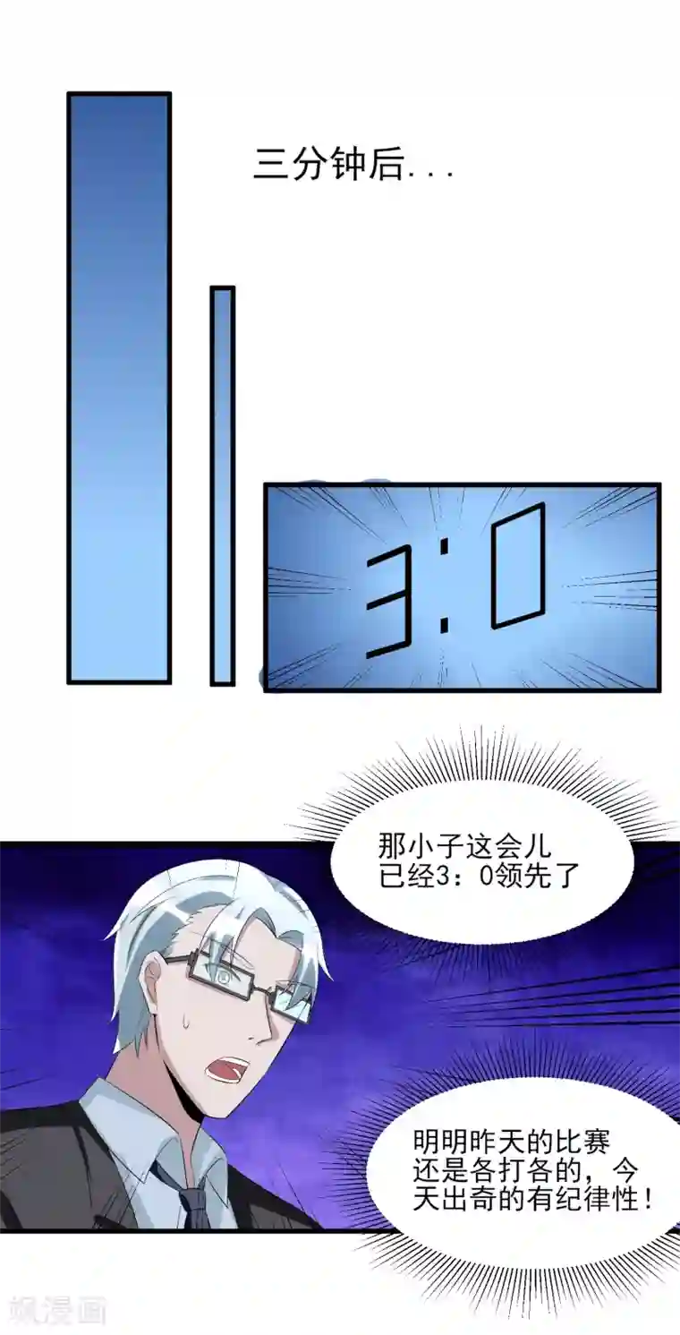 我的王者时间第37话 高校联赛2