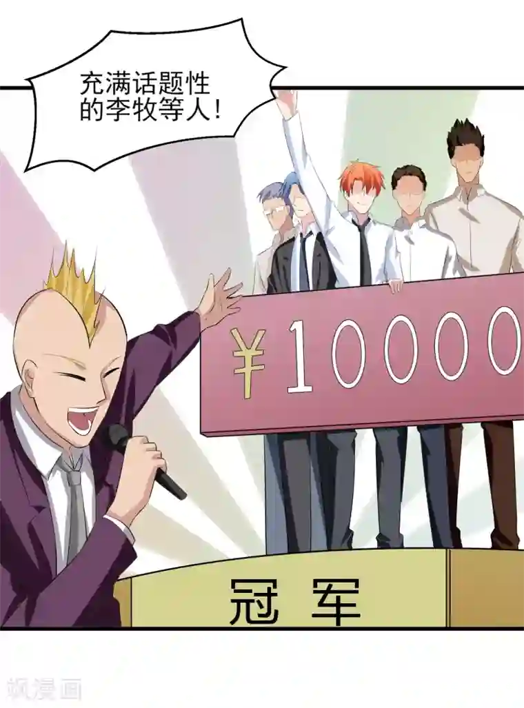 我的王者时间第37话 高校联赛2