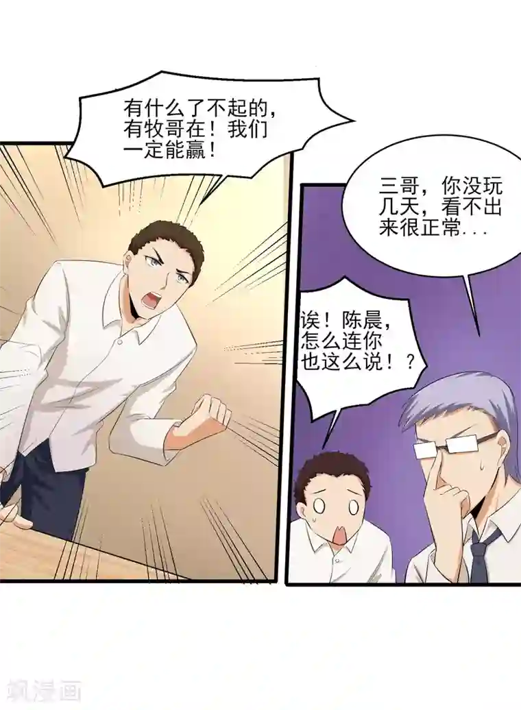 我的王者时间第37话 高校联赛2