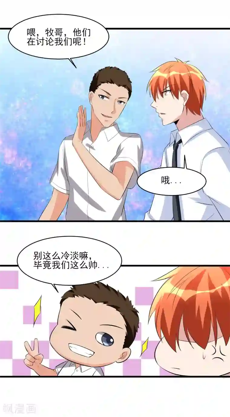 我的王者时间第37话 高校联赛2