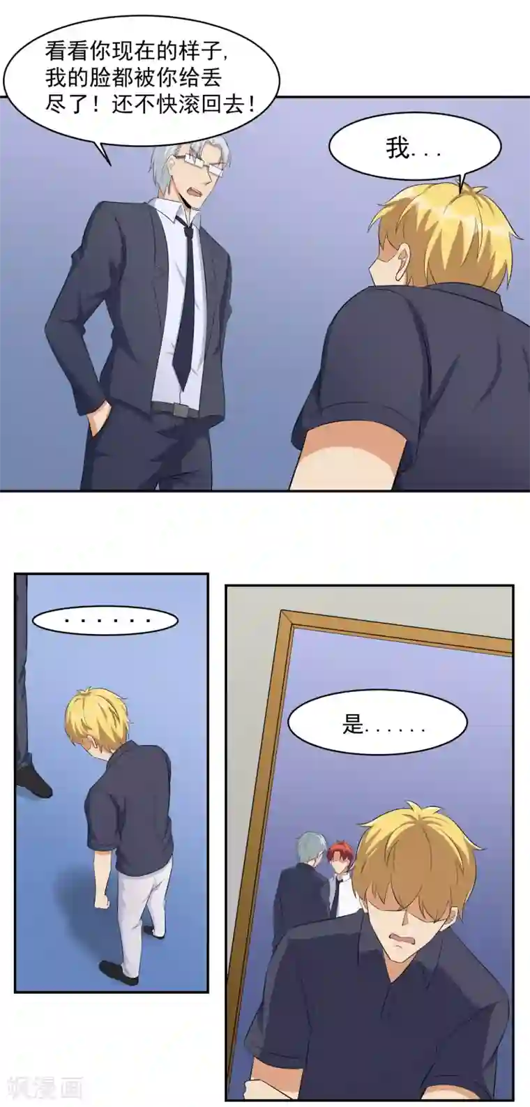 我的王者时间第38话 庆功宴