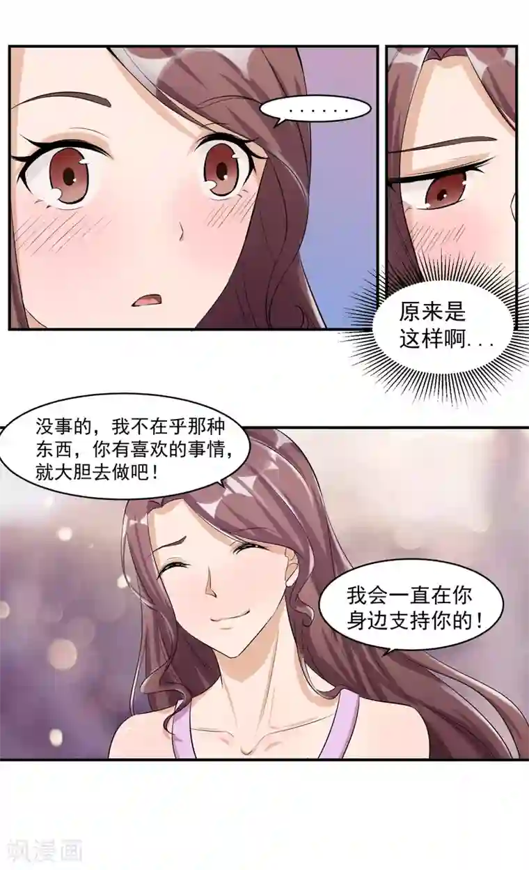 我的王者时间第39话 踏入职业