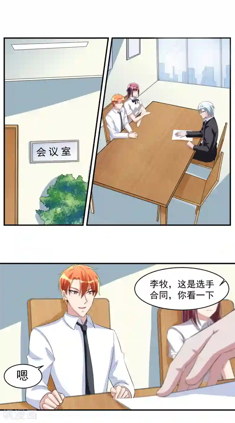 我的王者时间第40话 一豪与蒋太1