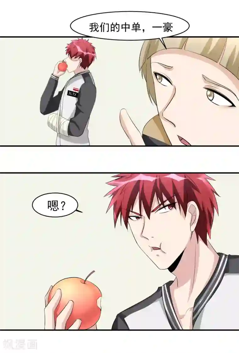 我的王者时间第40话 一豪与蒋太1