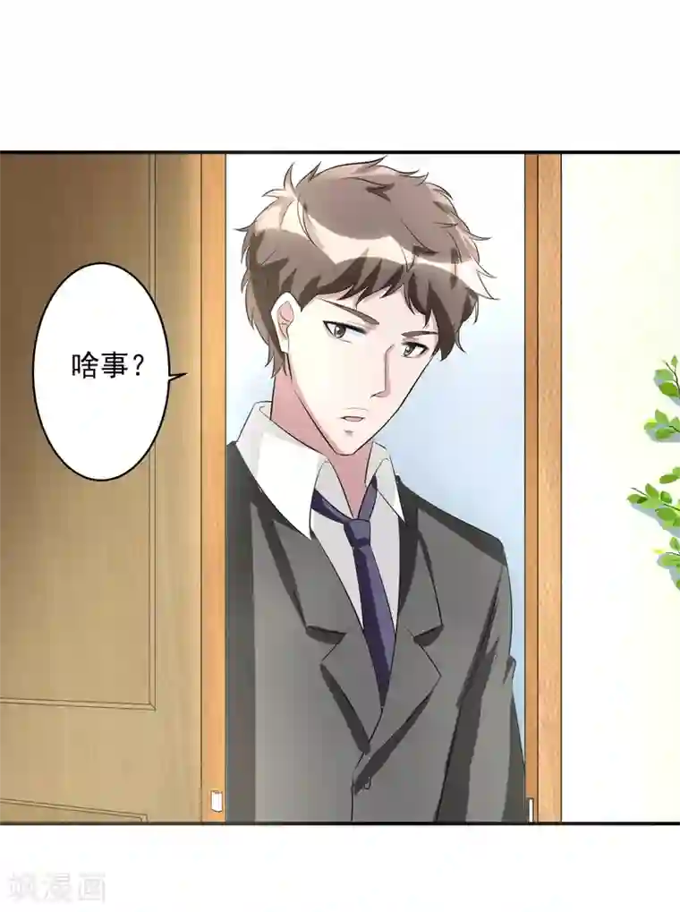 我的王者时间第40话 一豪与蒋太1