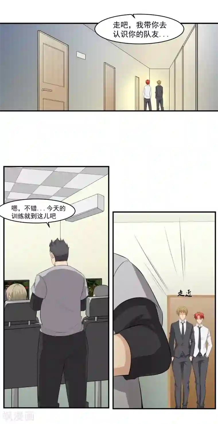 我的王者时间第40话 一豪与蒋太1